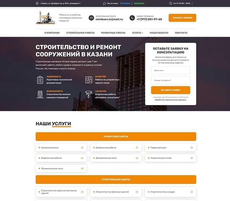 Разработка сайтов под ключ