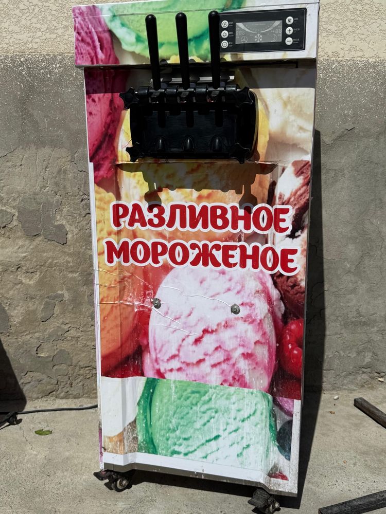 Мороженное аппарат