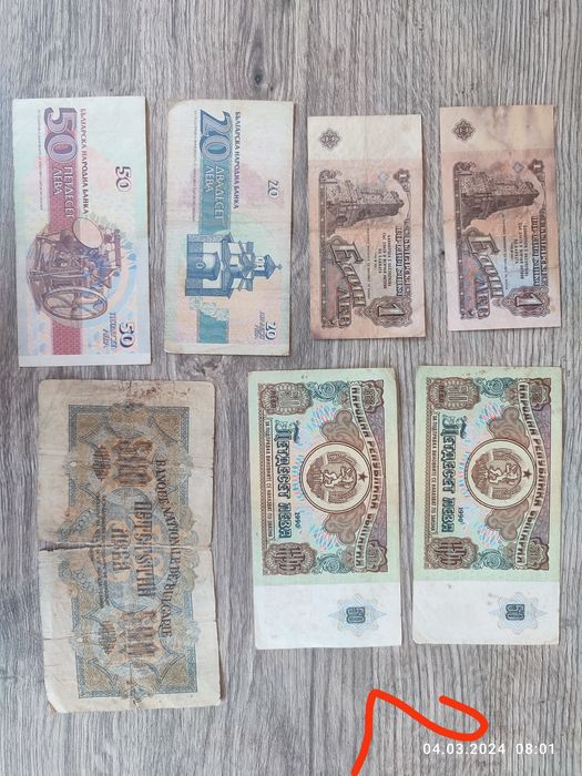 Лот български банкноти.