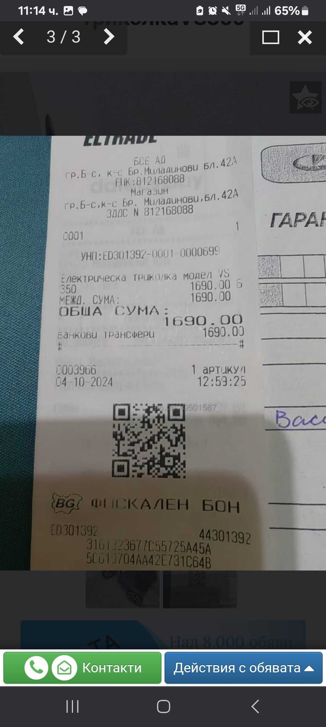 Продавам електрическа триколка VS350 съснояние ново цвят черен!