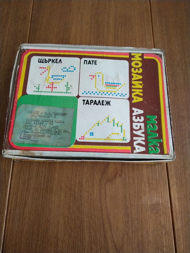 Продавам детска игра МОЗАЙКА АЗБУКА МАЛКА