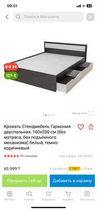 Продам кровать