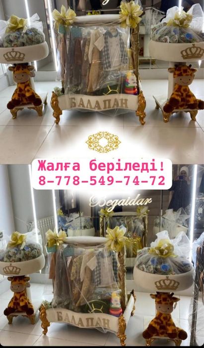 Корзина на прокат
