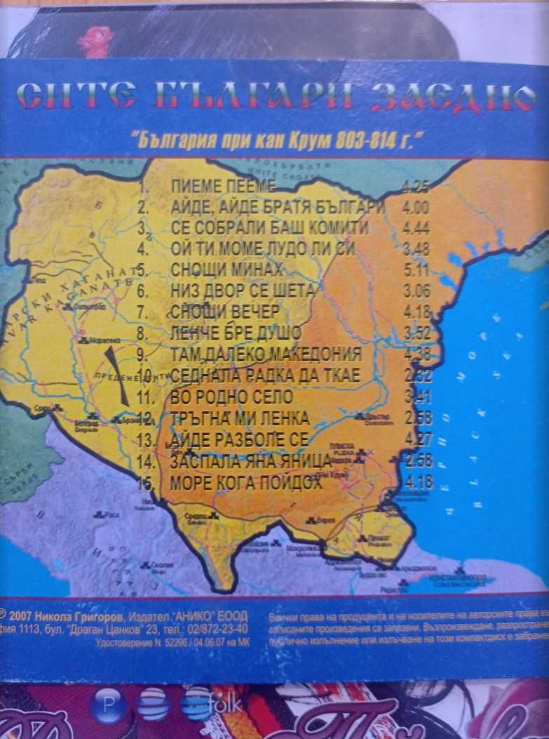 Диск на Росица Пейчева с автограф и подарък