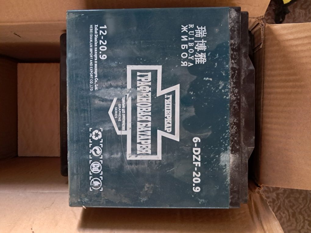 Akumlator 20 sotildi