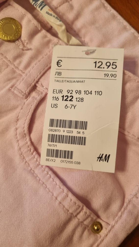 Детски панталон H&M