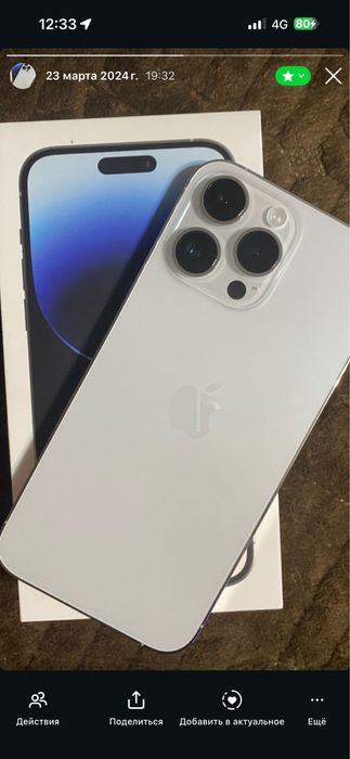 Iphone 17 про макс