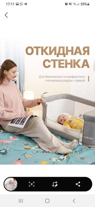 Электро люлька  продаётся