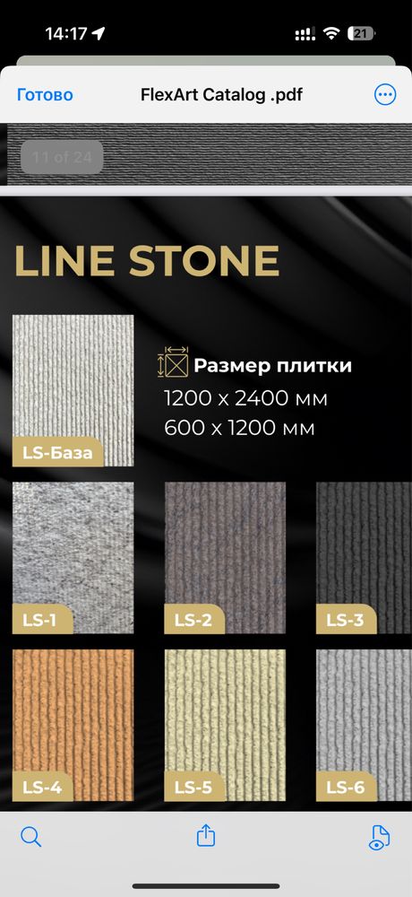 Гибкая керамика от компании Flexart