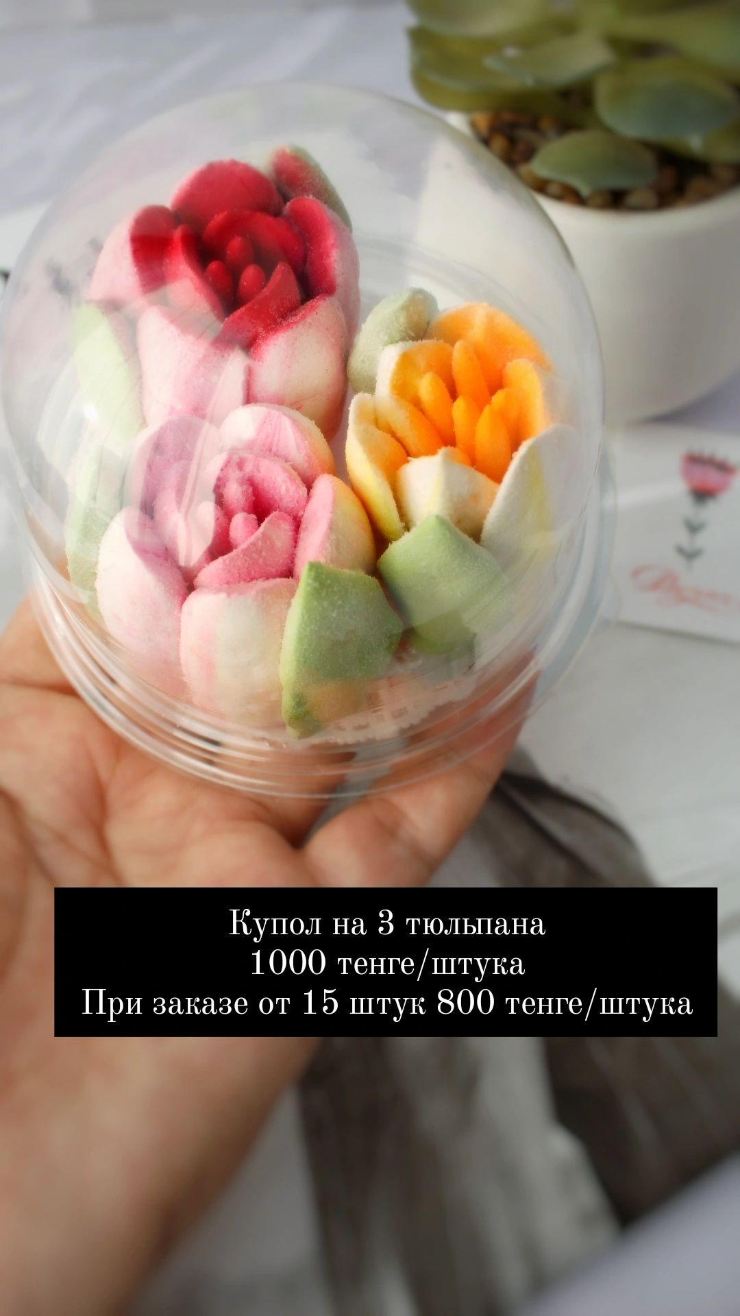 Цветы из зефира,съедобные букеты