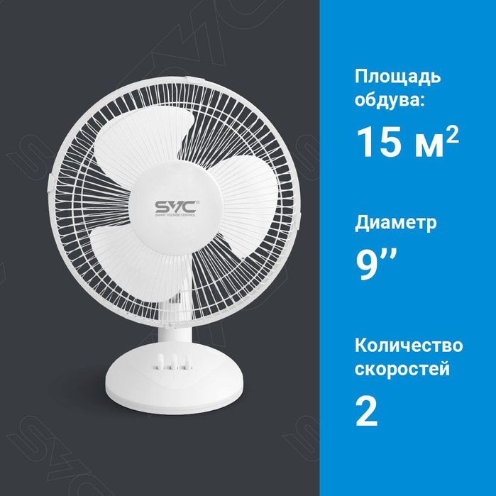 Вентилятор настольный. Компактный.