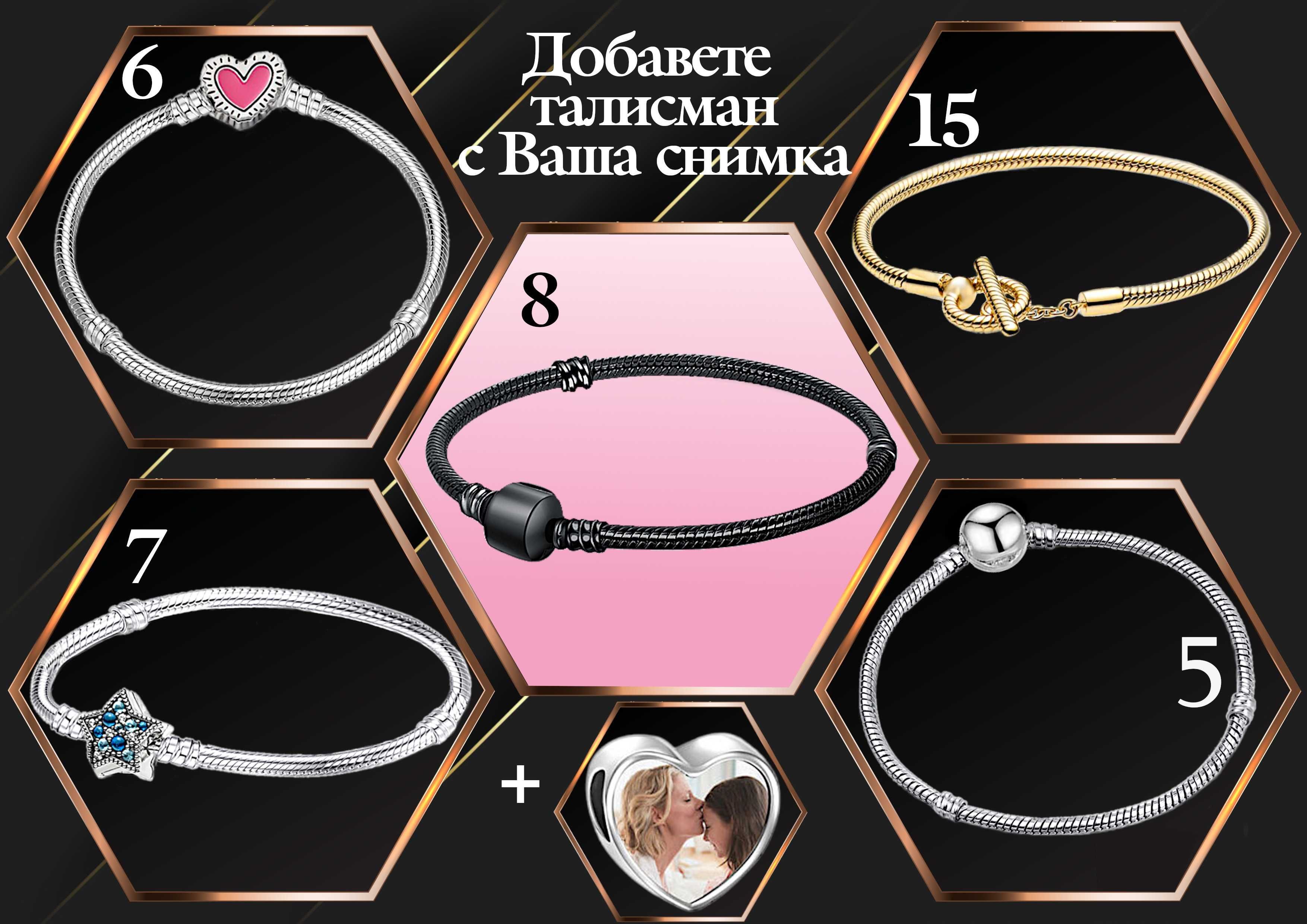 Гривни с Ваша снимка,атрактивни талисмани,прецизна изработка,качество