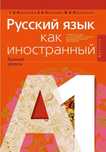 Уроки русского языка!