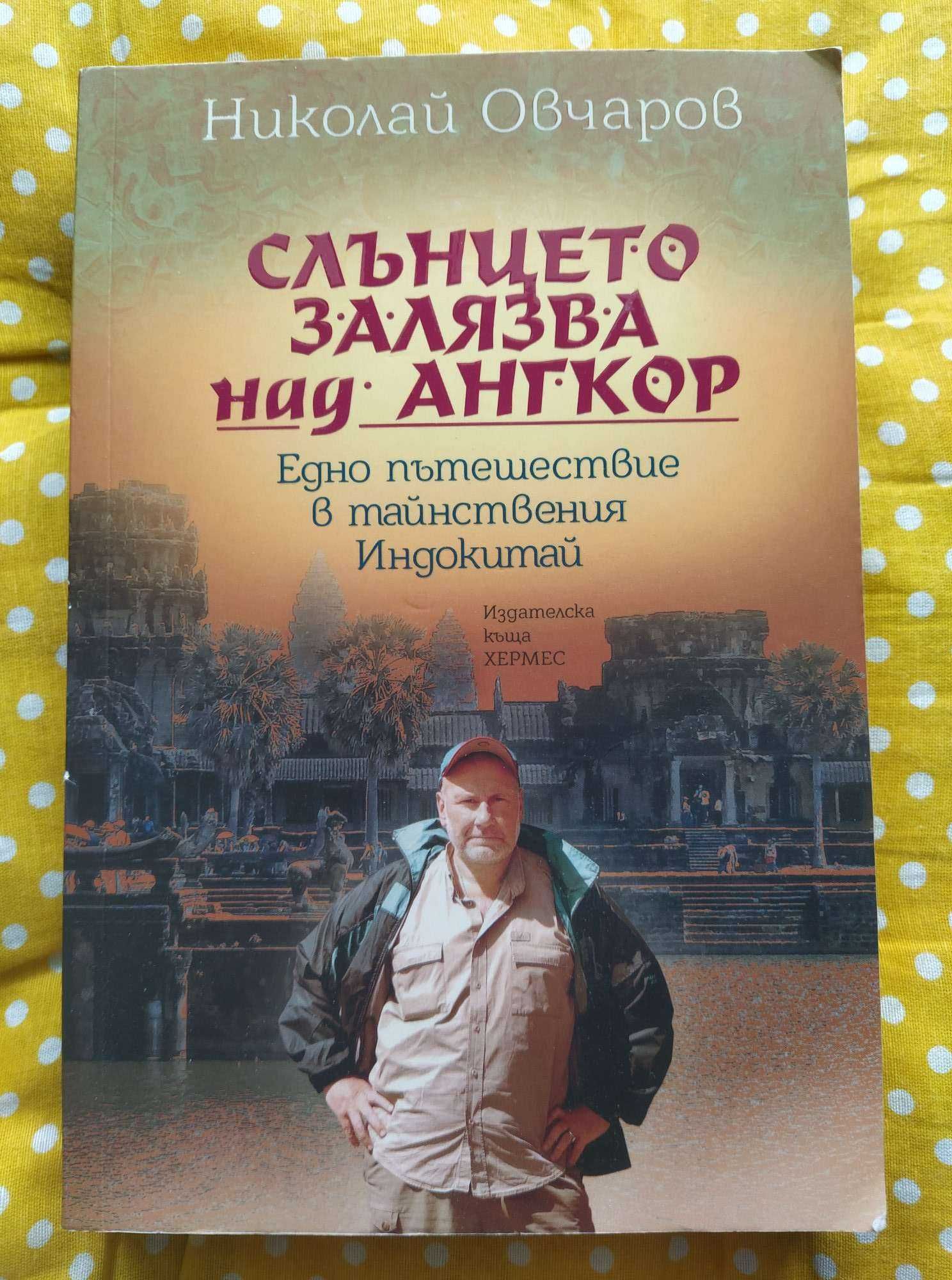 Различни книги по 4,5,10лв