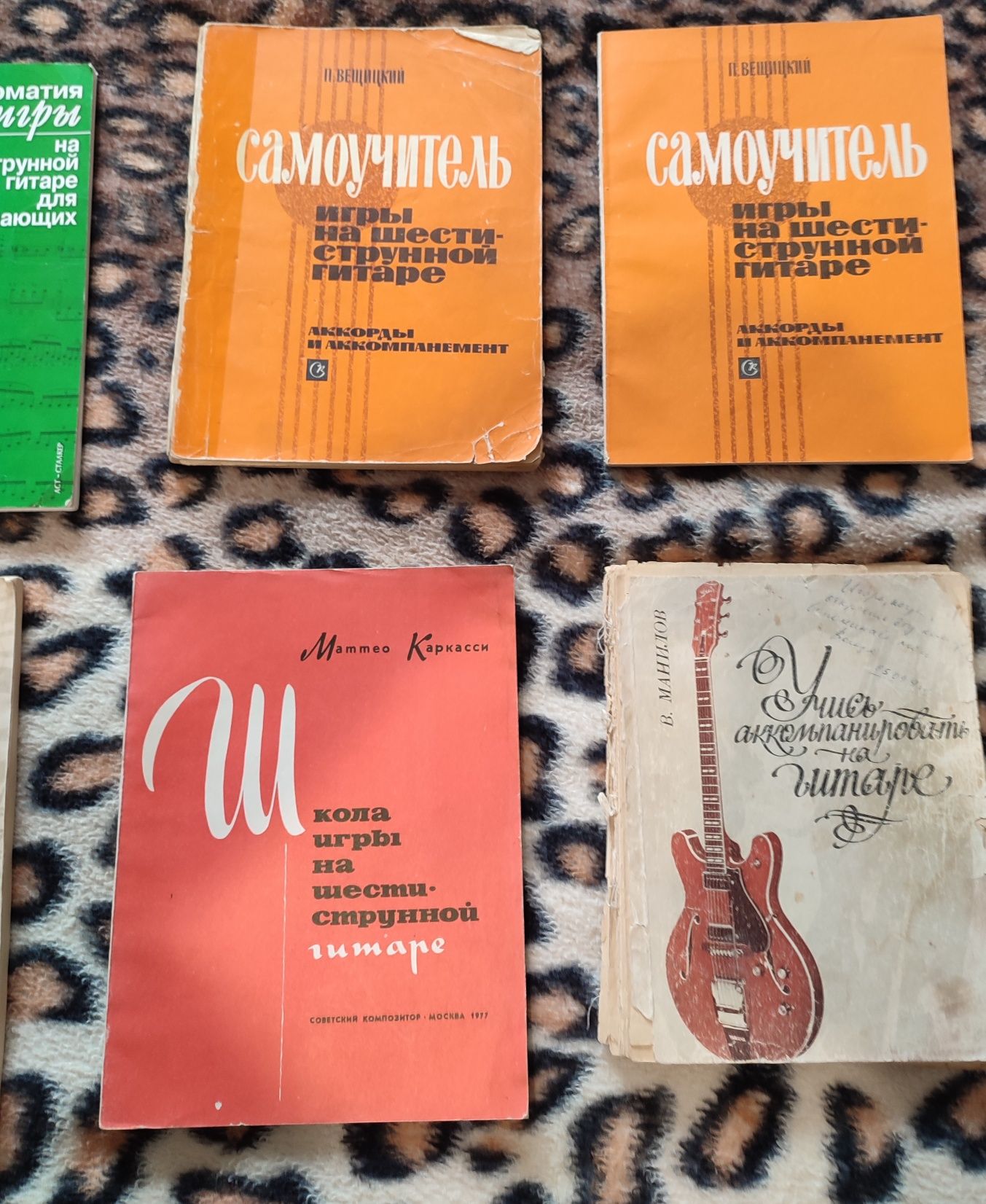 Книги Самоучители по гитаре