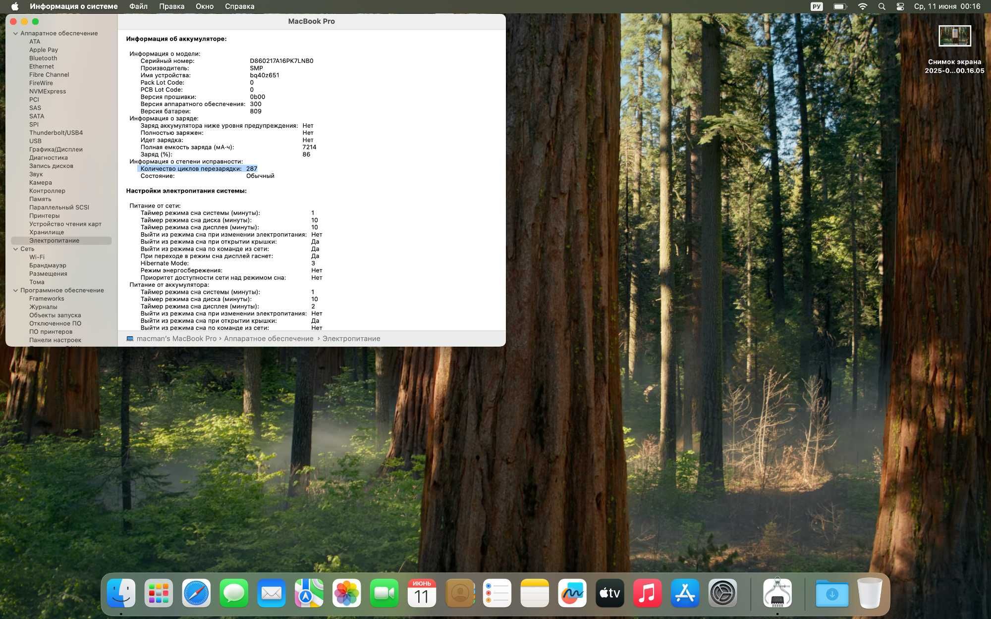 MacBook Pro 2019