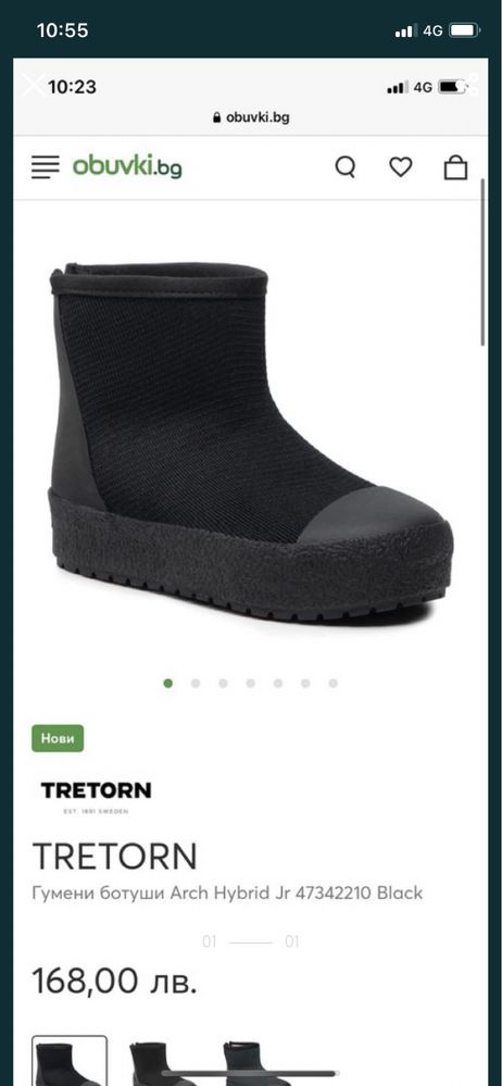 Боти Tretorn номер 41