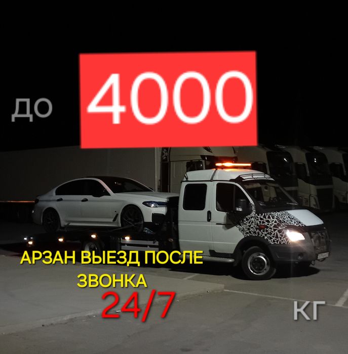 Евакуатор эбакуатор портал партал Эвакуатор автовоз автавоз