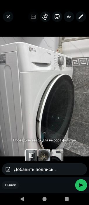 Стиральная машина