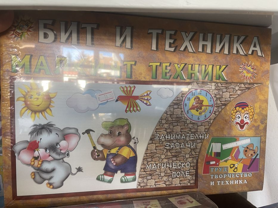 Игри “Детски свят”