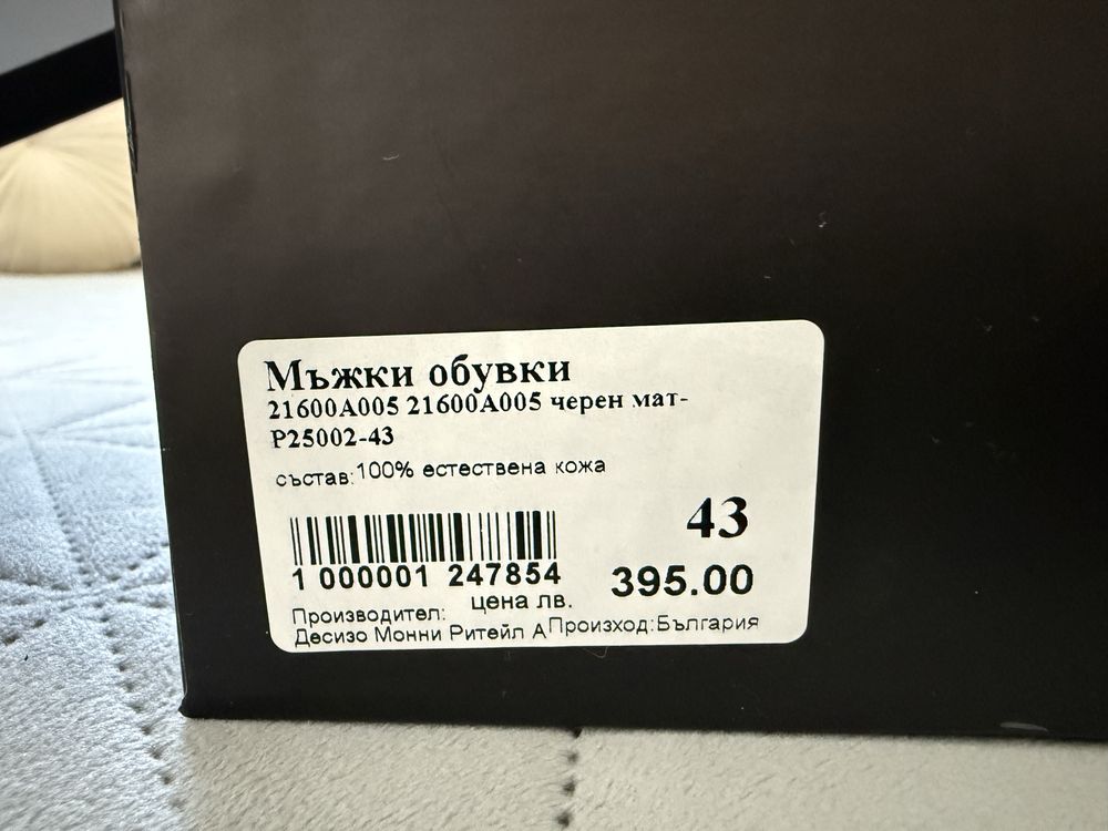 Desizo Monni Официални обувки