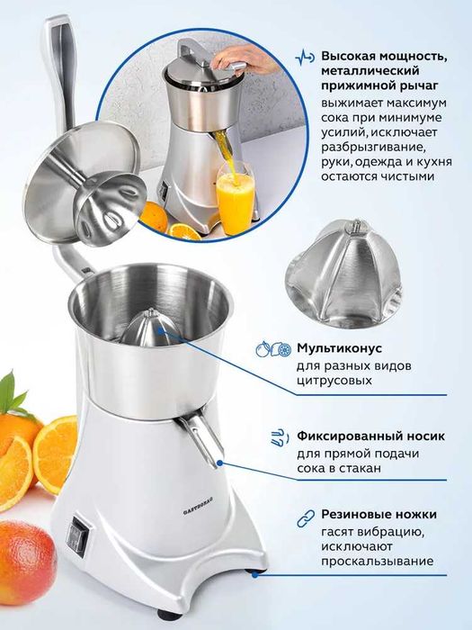 Соковыжималка GASTRORAG SJ-CJ6