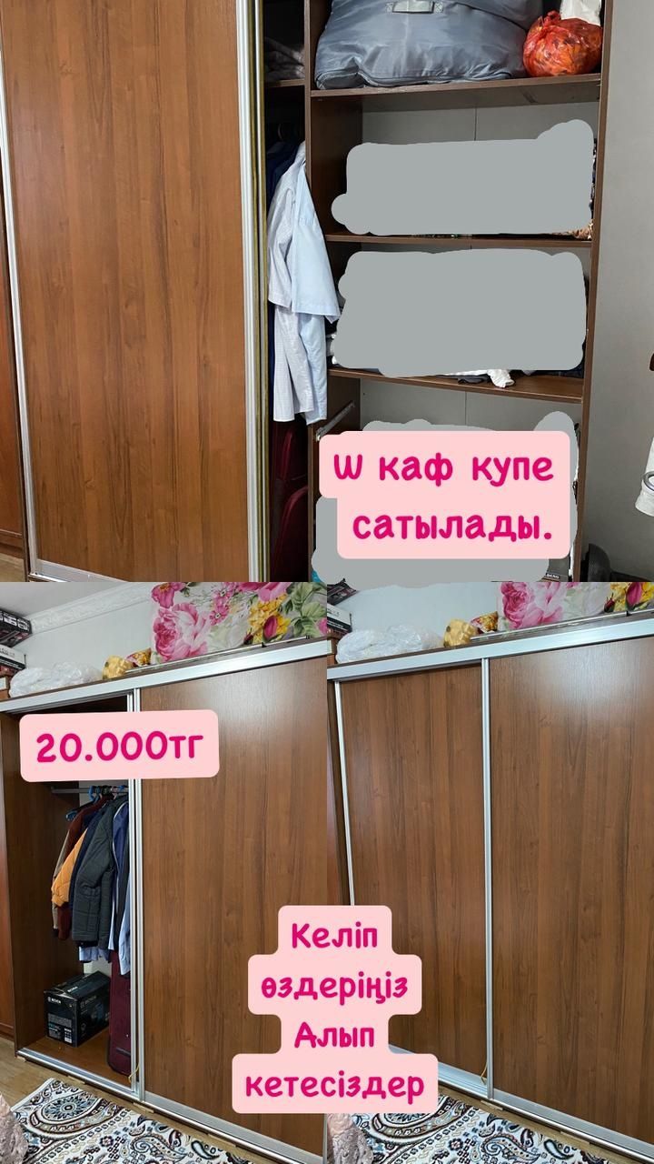 Продется мебель в хорошем состояние, торг имеется.