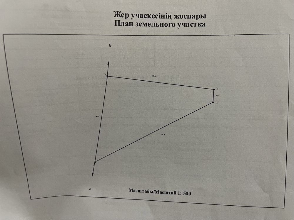 Продам участок в г.Текели