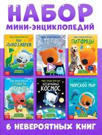 Наборы мини-книжек для малышей