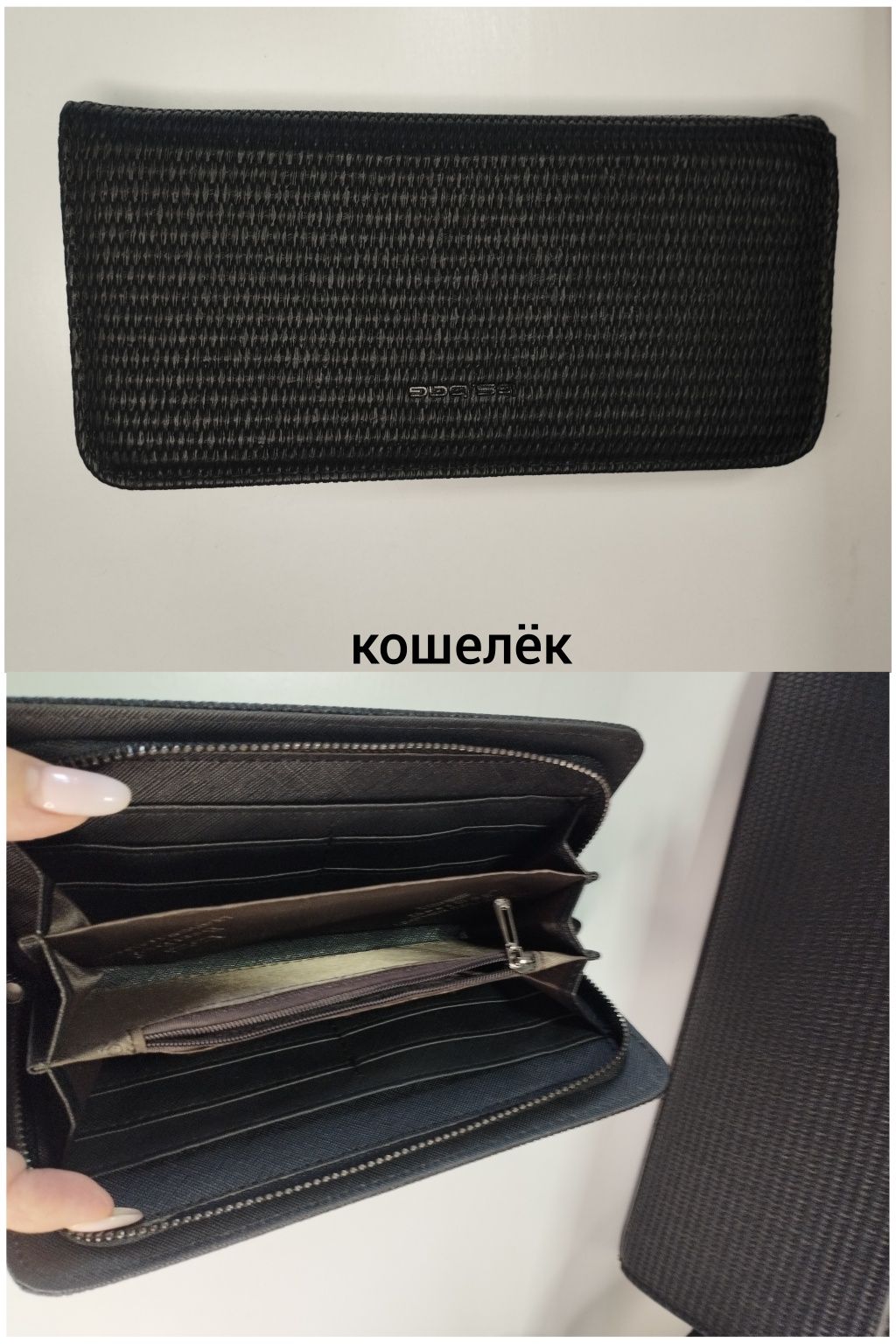 Сумка женская с кошельком