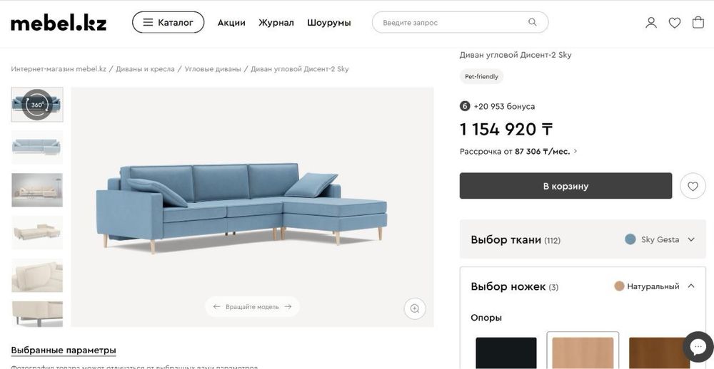 Диван угловой, 2 кресла