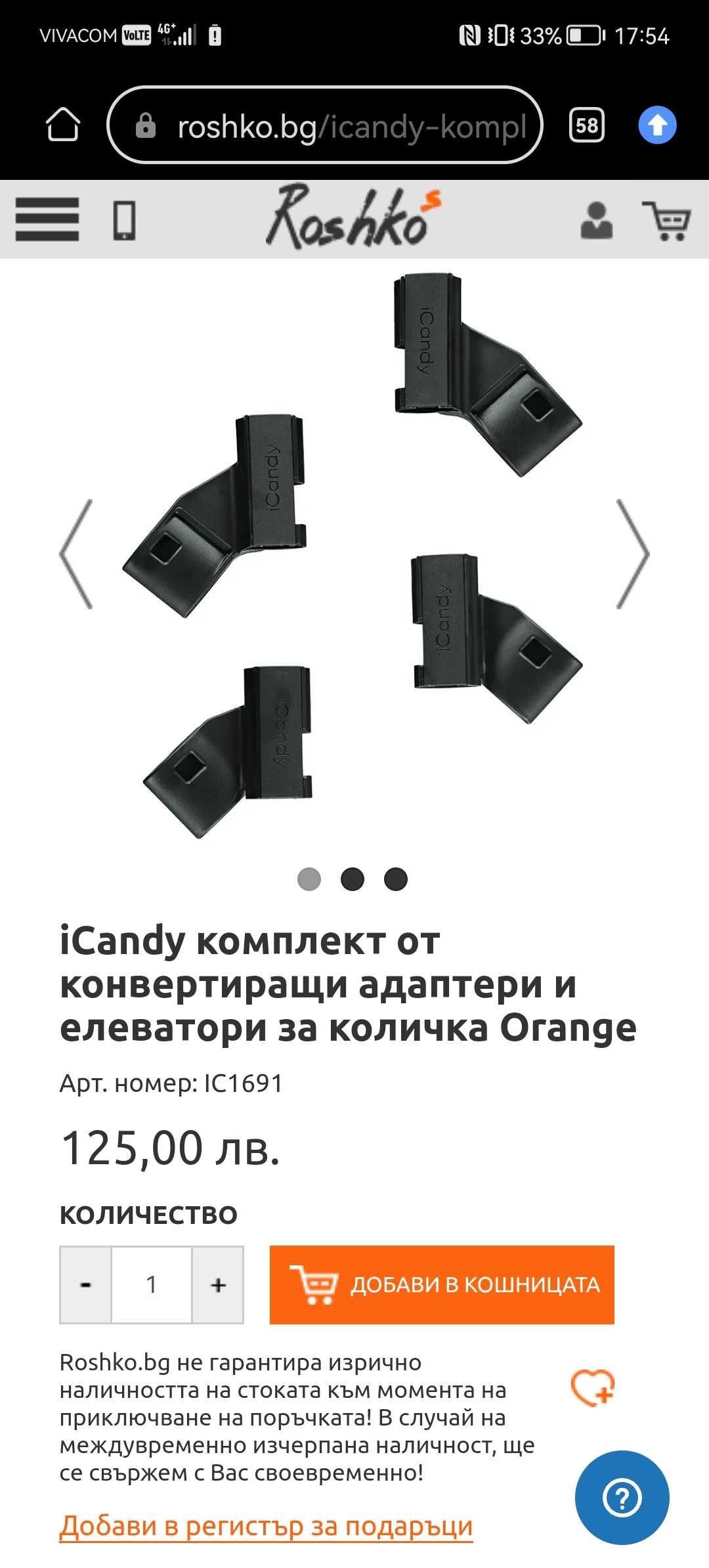 iCandy кош за новородено - за близнаци и породени деца Peach Sherbet.