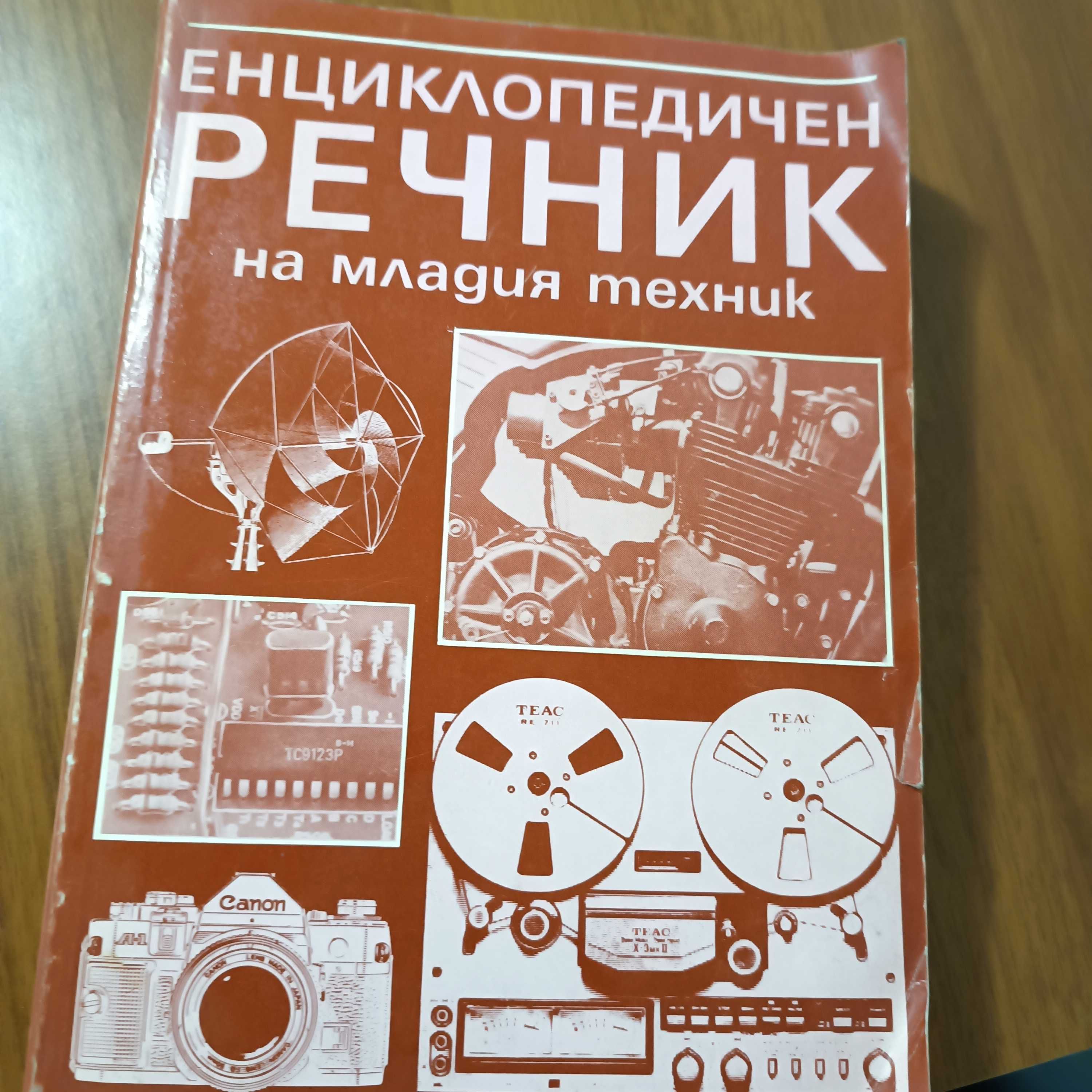 Книги за деца и възрастни