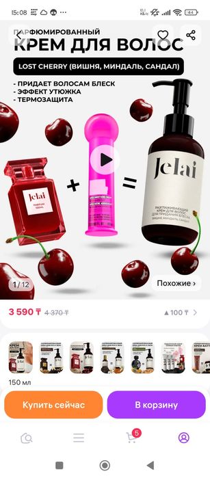 Продам парфюмированный крем для волос