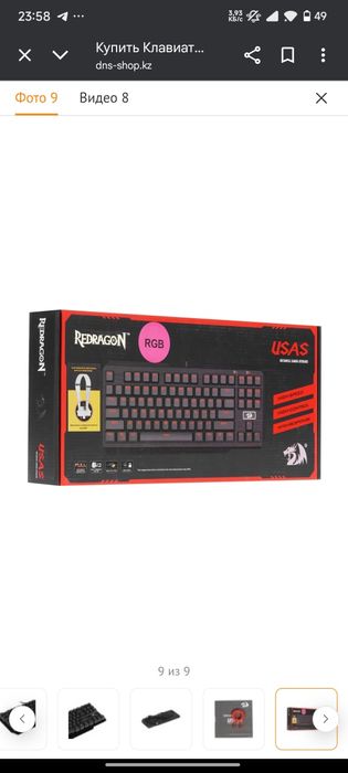 Клавиатура проводная Redragon Usas