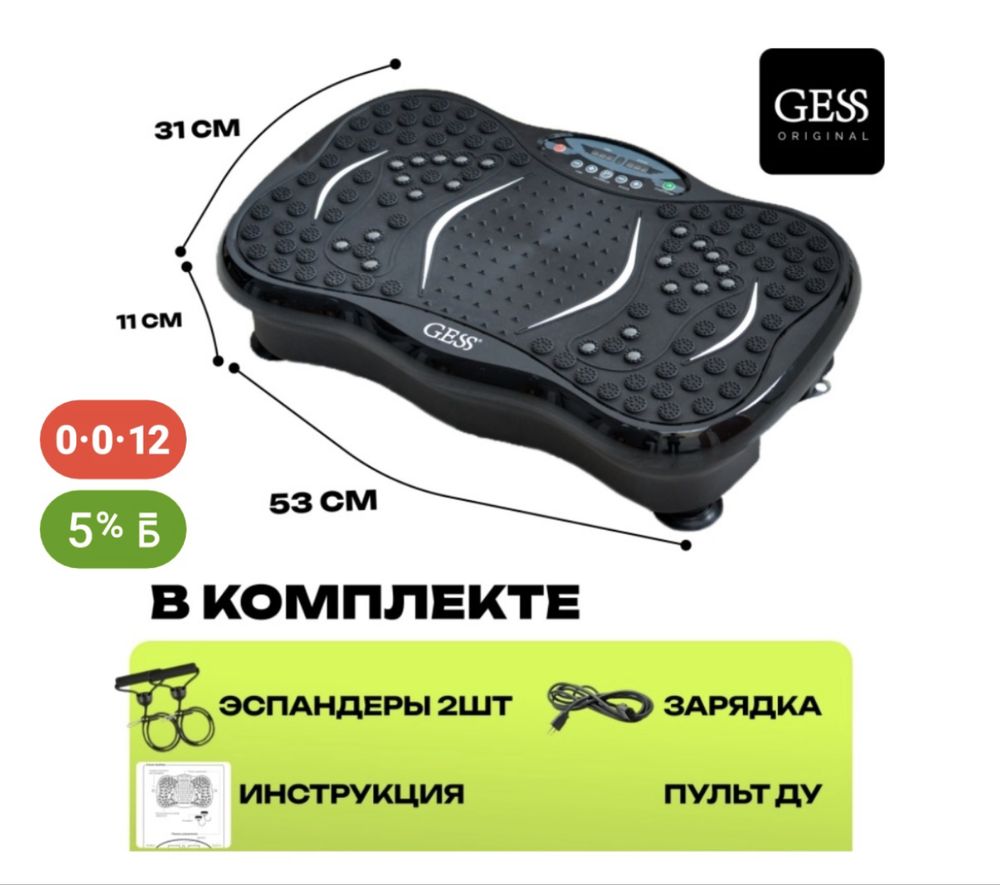 Виброплатформа массаж