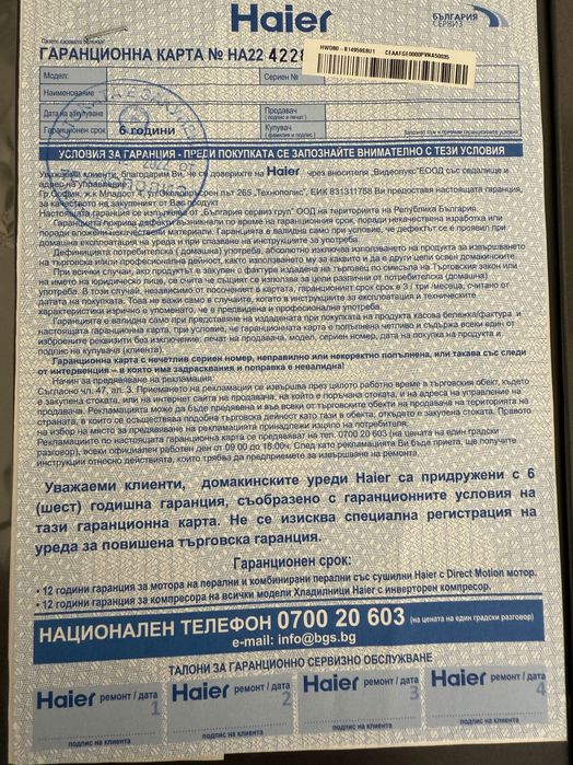 Пералня със сушилня Hier . В гаранция Използвана не повече от 50 пъти