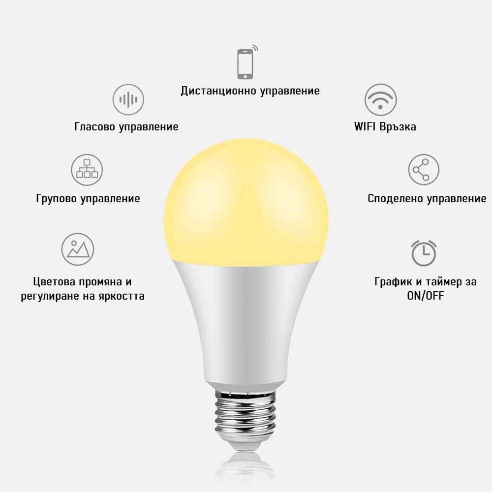 Tuya Смарт WiFi LED Цветна Крушка 10W | RGBCW | E27 | SPARKLEIOT