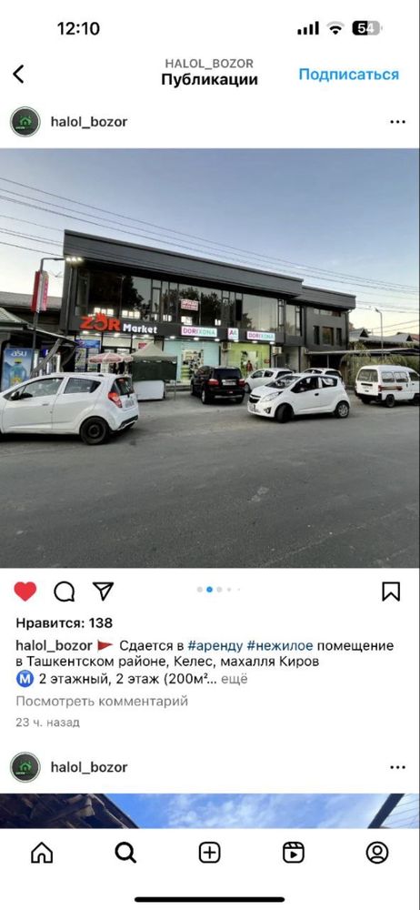Аренда нежилое помещение