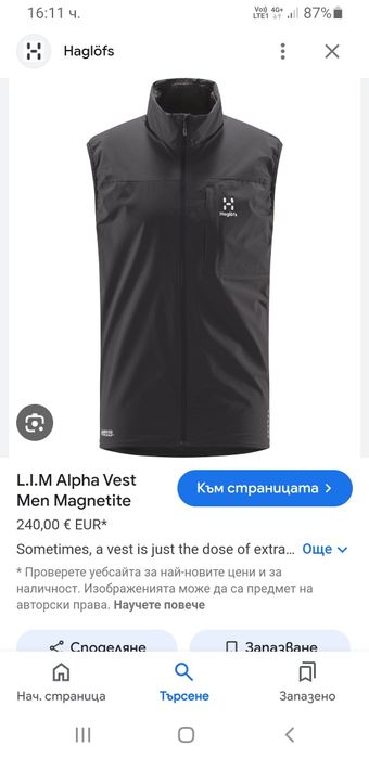 Haglofs ULTRA Gore - Windstopper Vest / XL НОВО! ОРИГИНАЛ! Мъжки Елек!