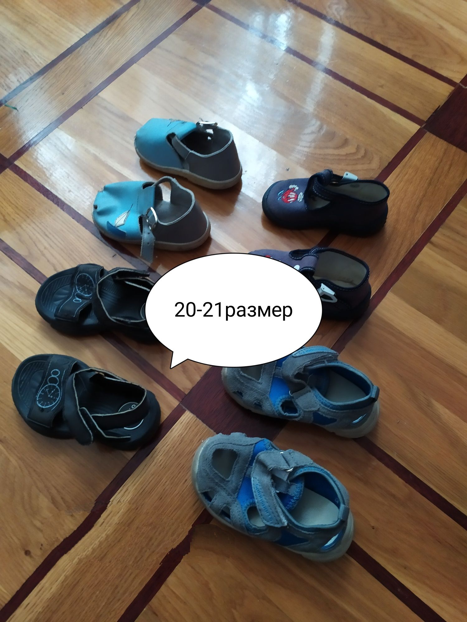 Обувь пакетом 19-24 обмен