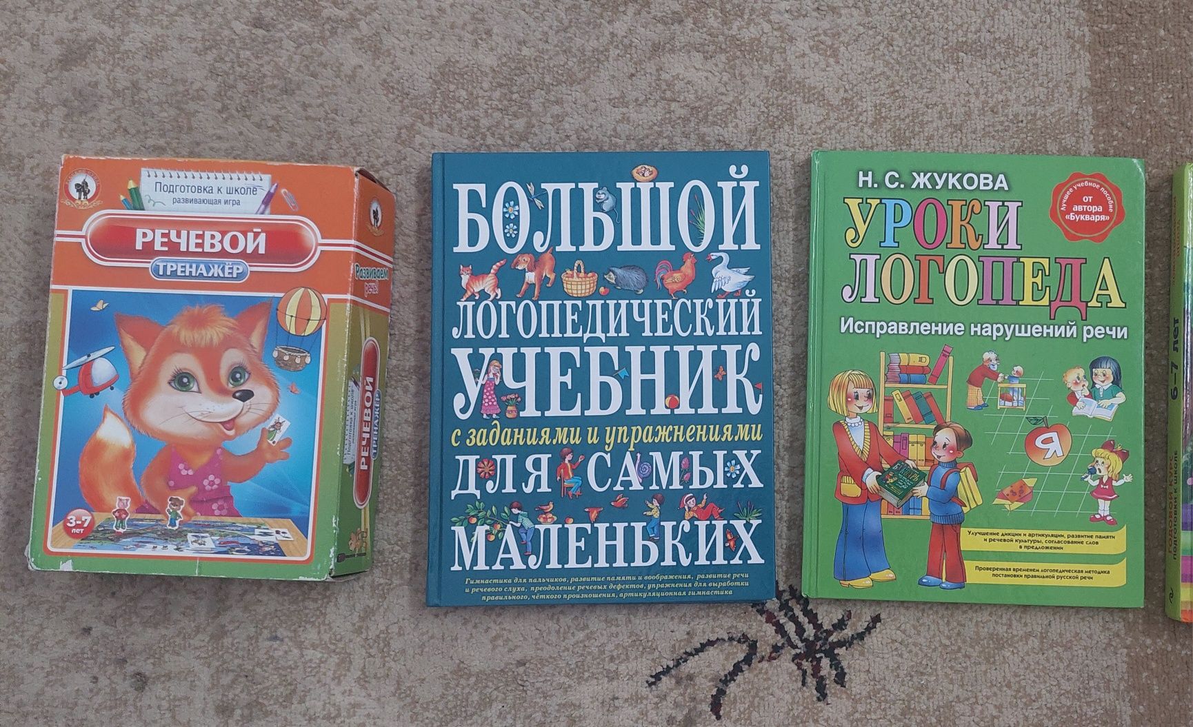 Материалы для логопеда