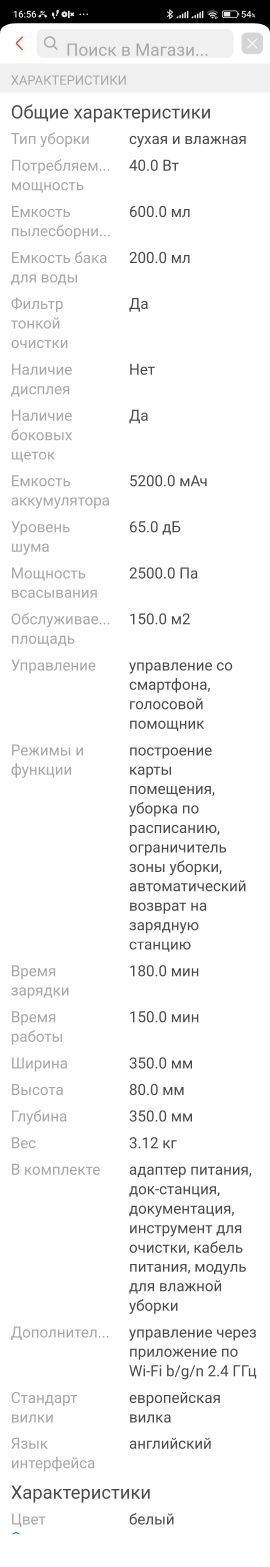 Робот пылесос Xiaomi dreame f9