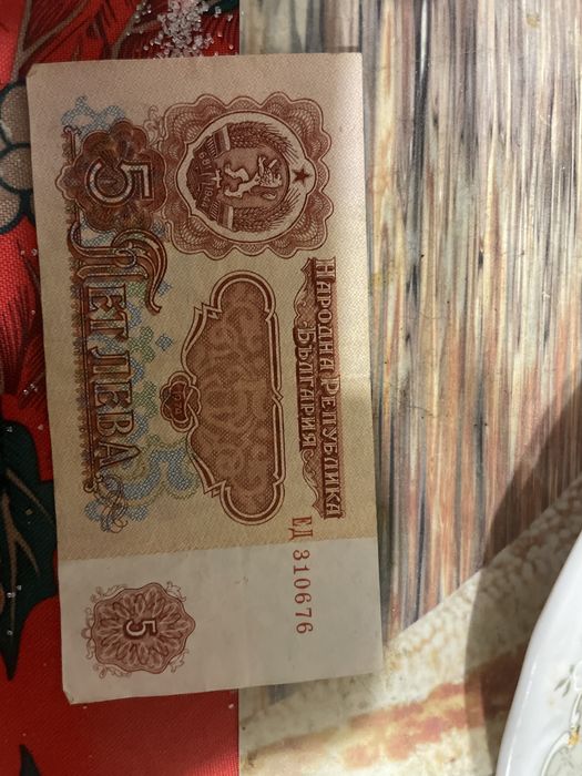 Стари банкноти от 1974