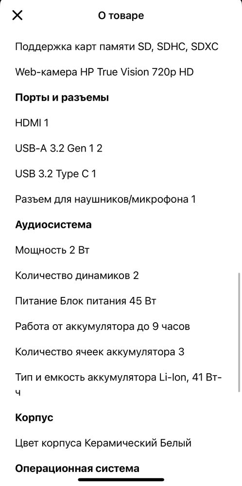 HP pavilion Янги ноутбук сотилади