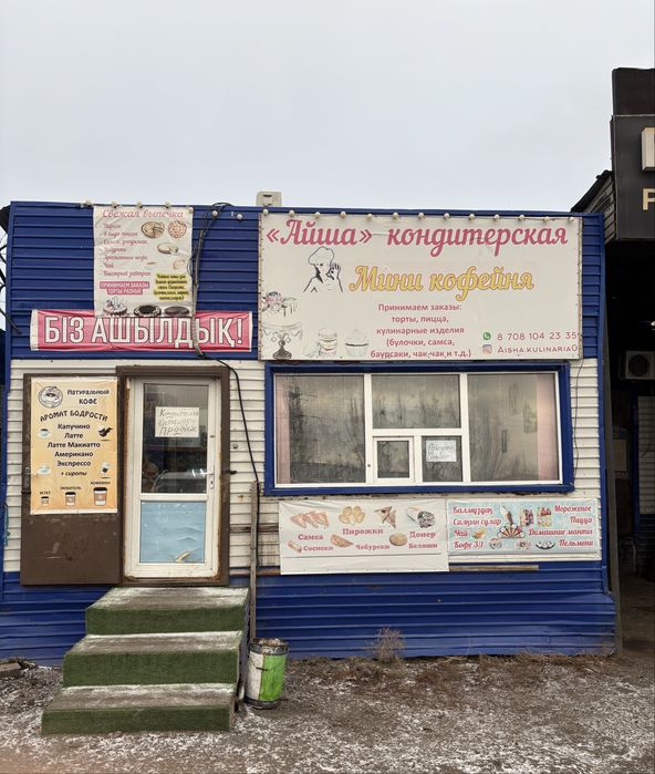 Продается готовый бизнес кондитерская или сама заведение