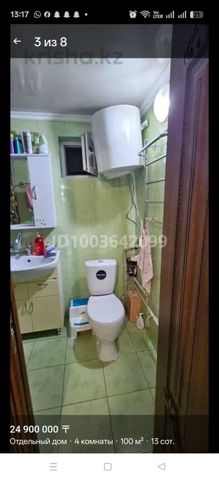 Продом уютный дом