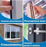 Окна двери балконы Ремонт и Изготовление.Гарантия 5 лет!