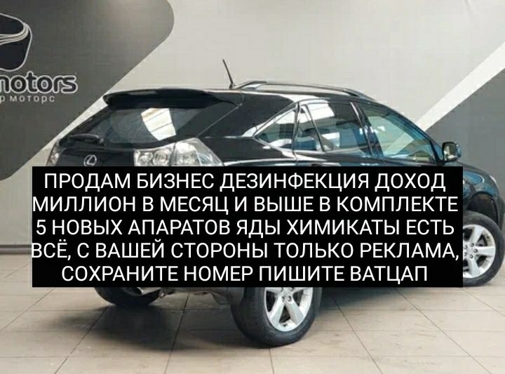 НЕДОРОГО-Лексус на Фото