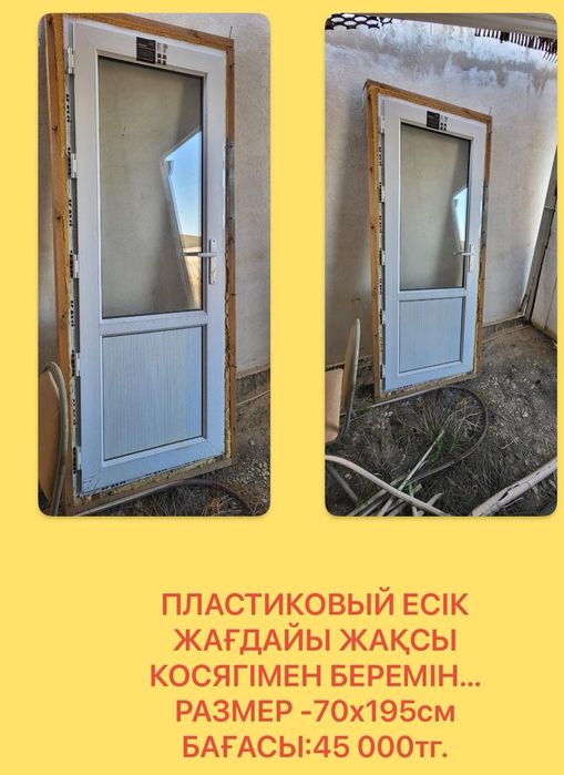Пластиковая дверь